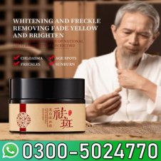 BIOAQUA Anti-freckle Whitening Face Cream In Pakistan